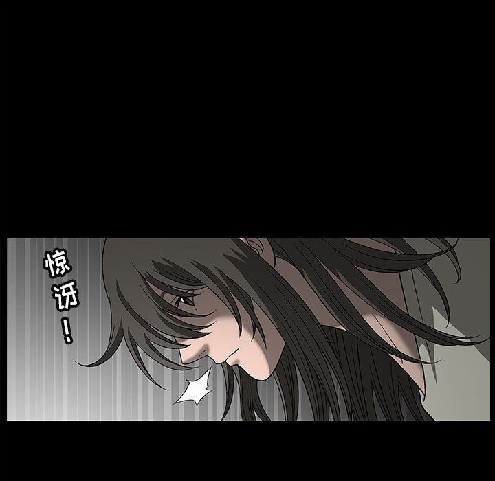 后娜后娜：第3话P43