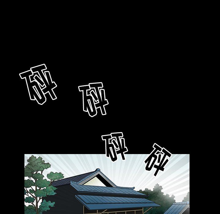 后娜后娜：第3话P115