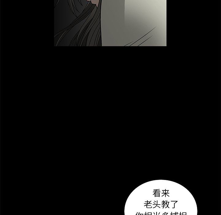 后娜后娜：第3话P53