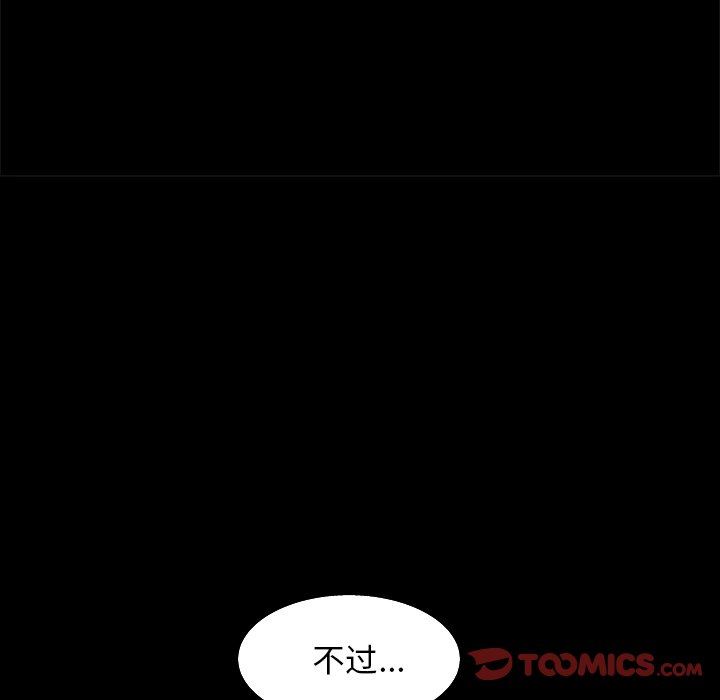 后娜后娜：第3话P57