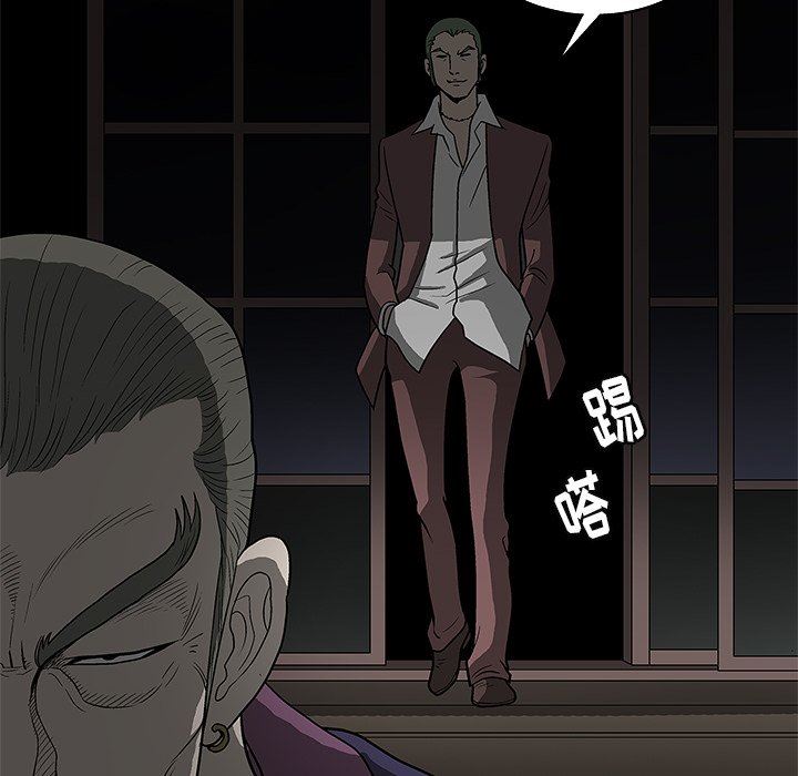 后娜后娜：第3话P123