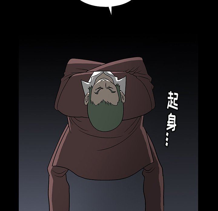 后娜后娜：第3话P58