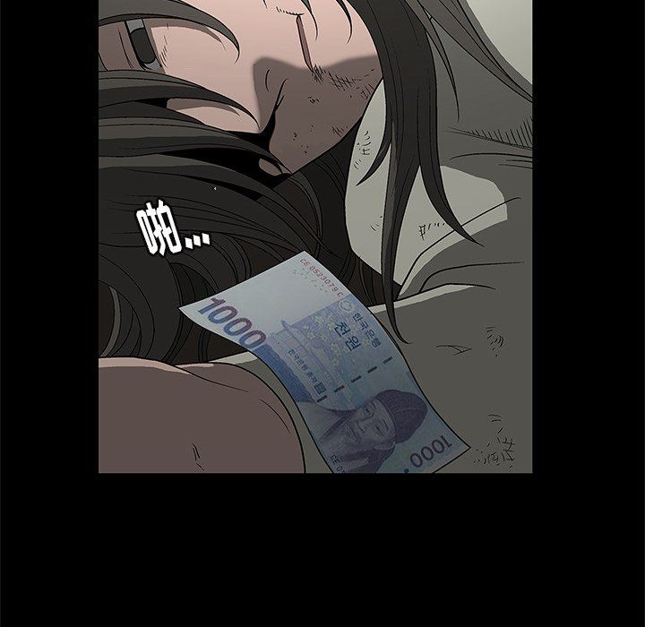 后娜后娜：第3话P145