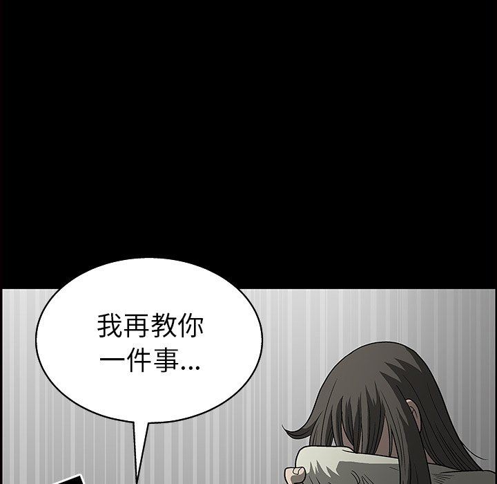 后娜后娜：第3话P94