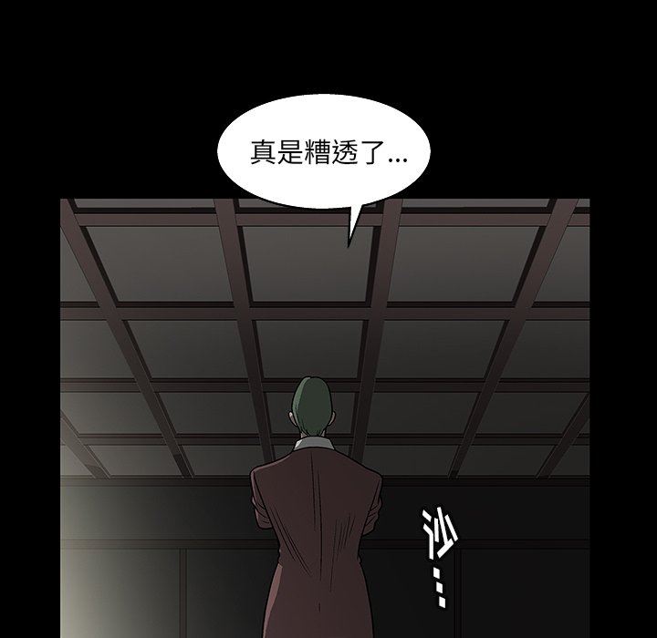 后娜后娜：第3话P60