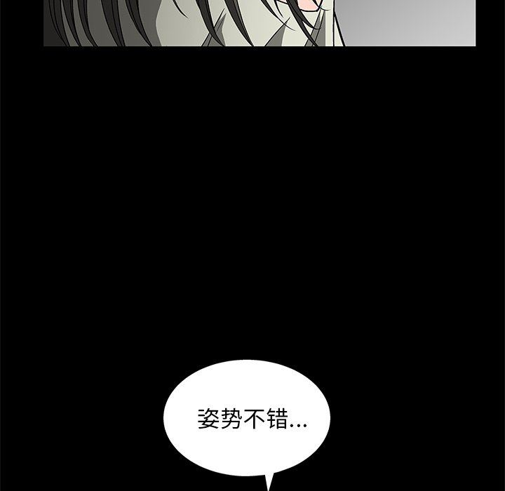 后娜后娜：第3话P14