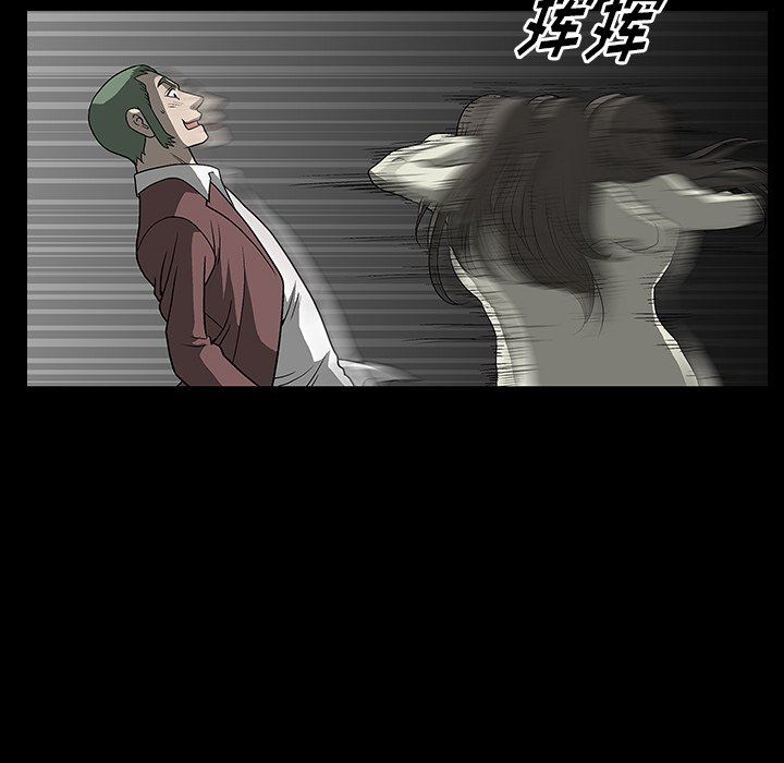 后娜后娜：第3话P28