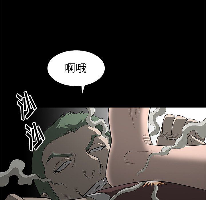 后娜后娜：第3话P41