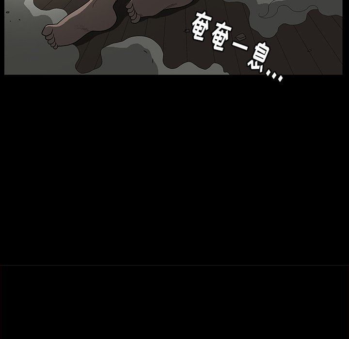 后娜后娜：第3话P91