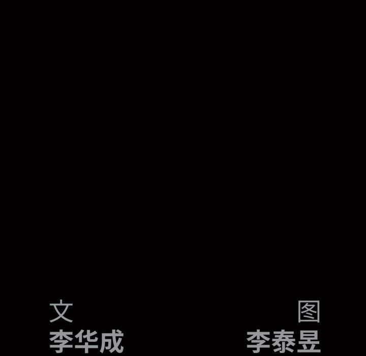 后娜后娜：第3话P9