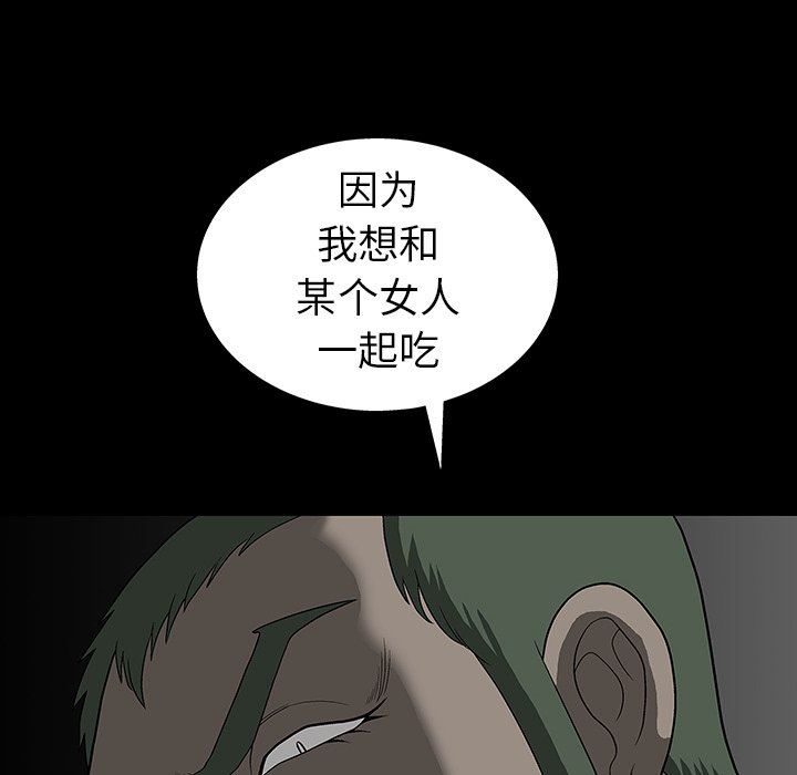 后娜后娜：第3话P127