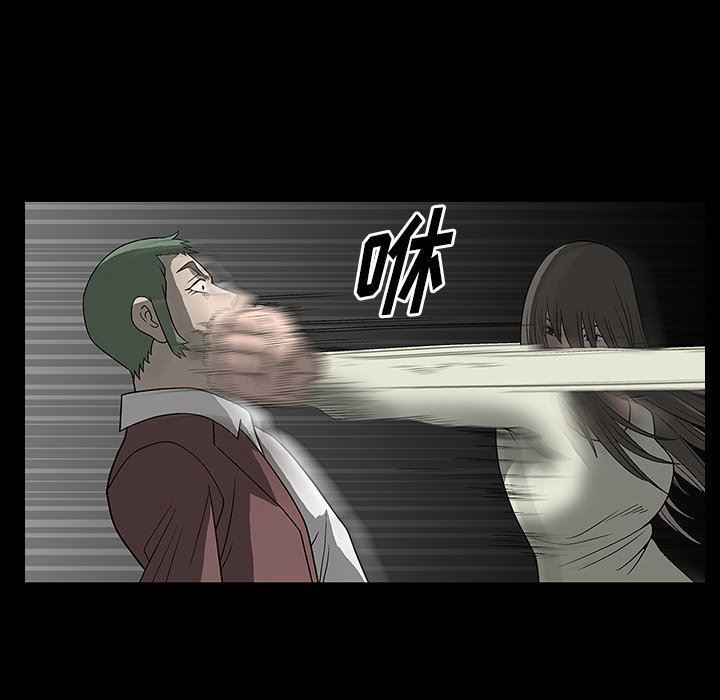 后娜后娜：第3话P29