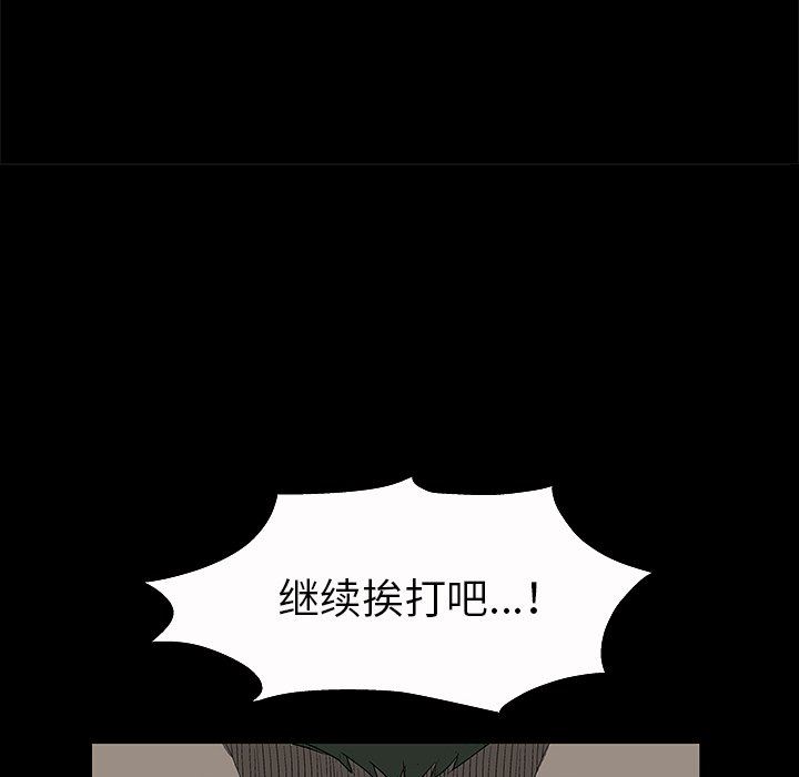 后娜后娜：第3话P113