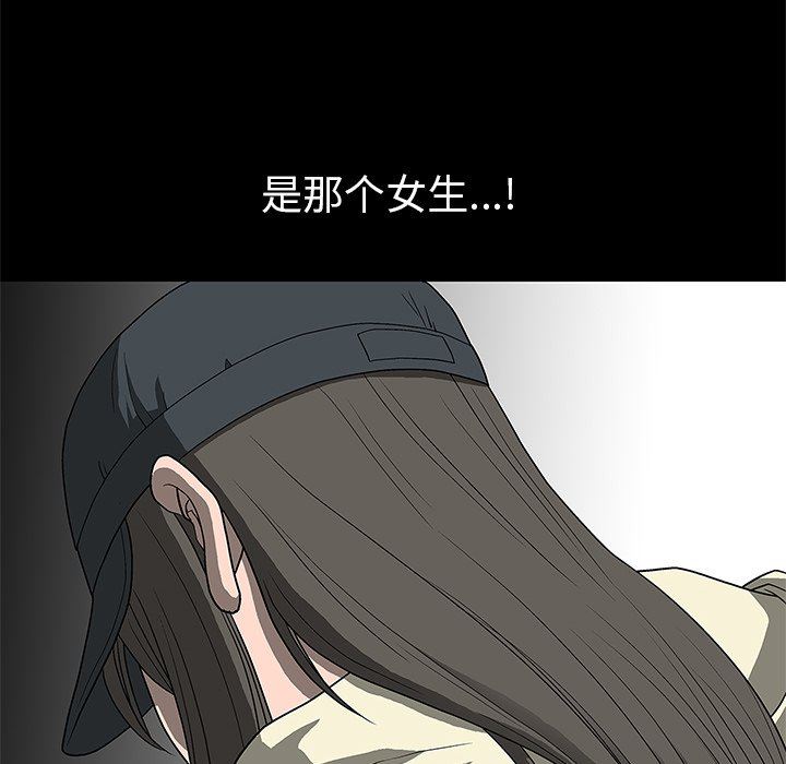 后娜后娜：第3话P152