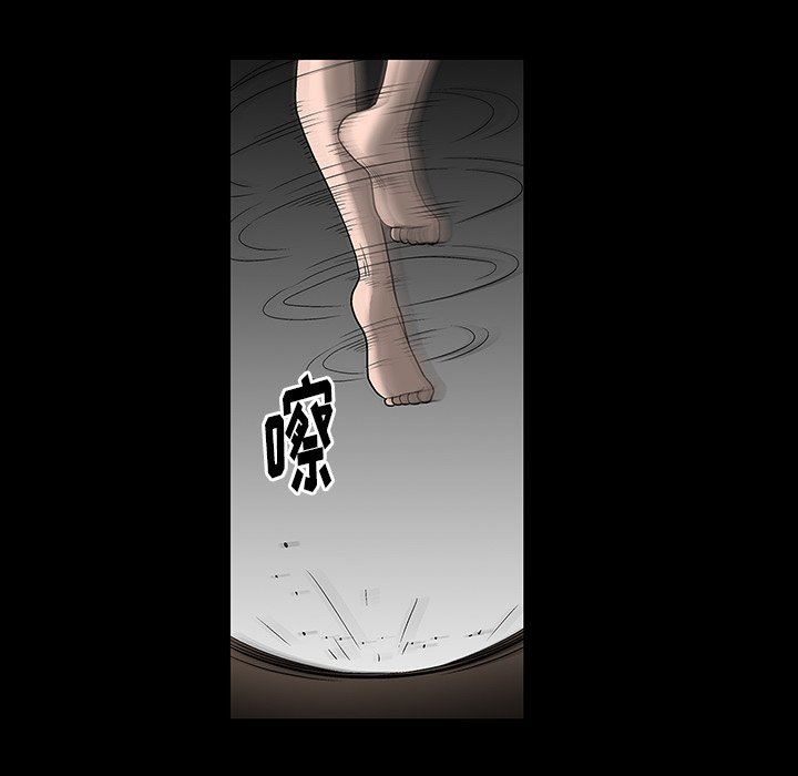 后娜后娜：第3话P32