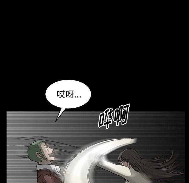 后娜后娜：第3话P26