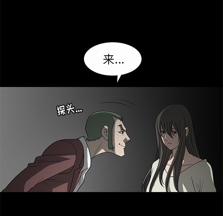 后娜后娜：第3话P22