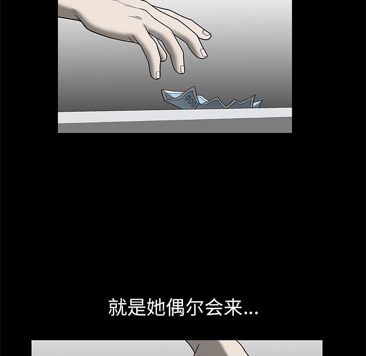 后娜后娜：第4话P31