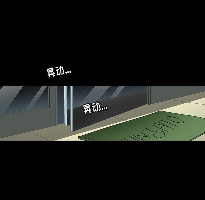 后娜后娜：第4话P25