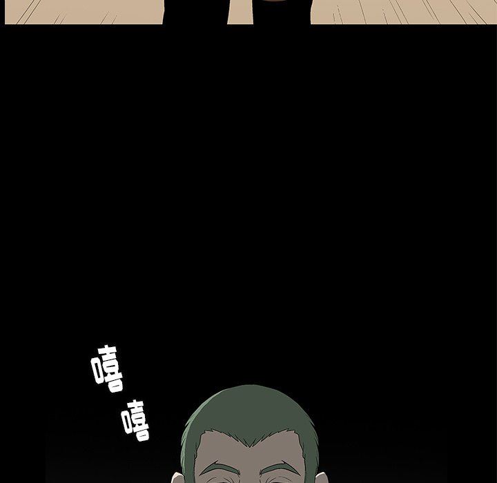 后娜后娜：第4话P73