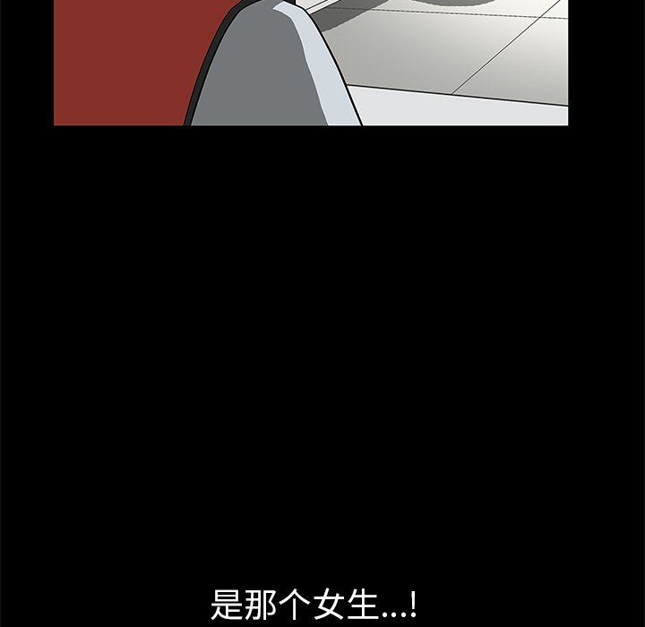 后娜后娜：第4话P9