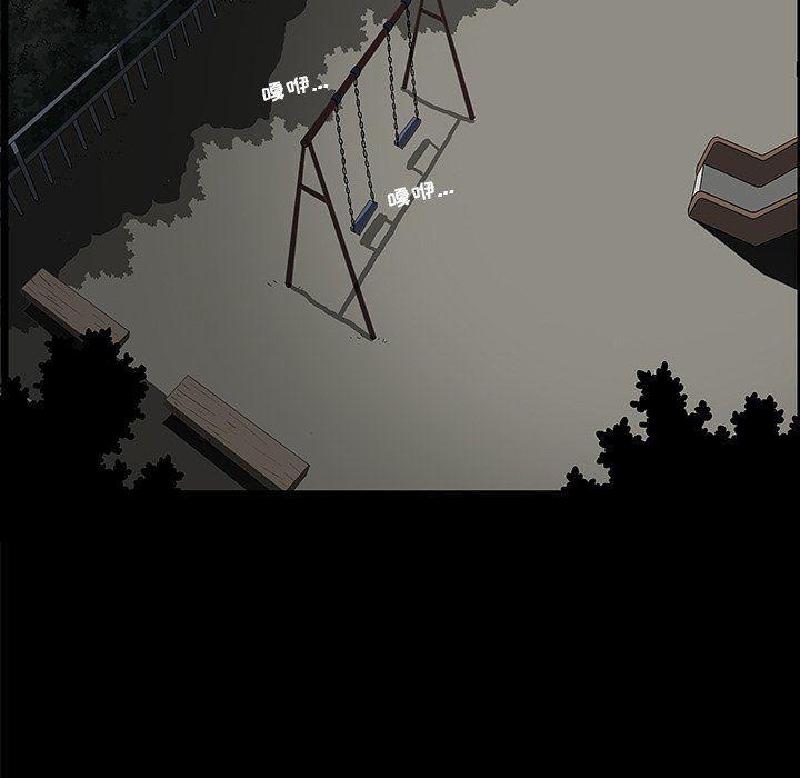 后娜后娜：第4话P69