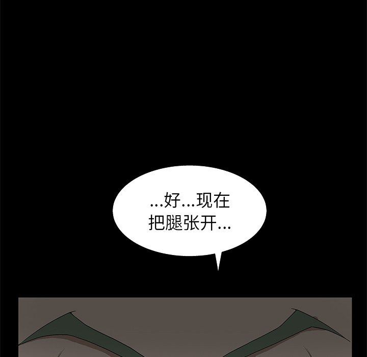 后娜后娜：第4话P100