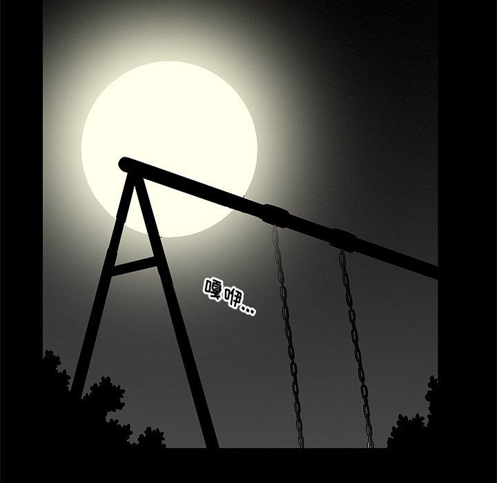 后娜后娜：第4话P59