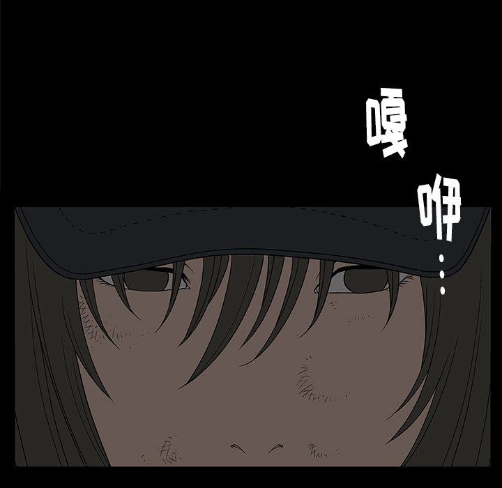 后娜后娜：第4话P67