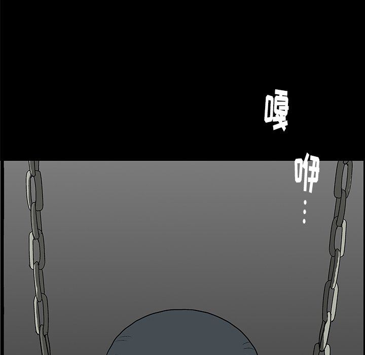 后娜后娜：第4话P63