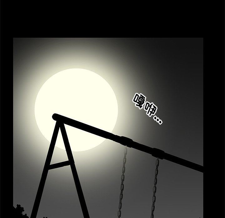 后娜后娜：第4话P57