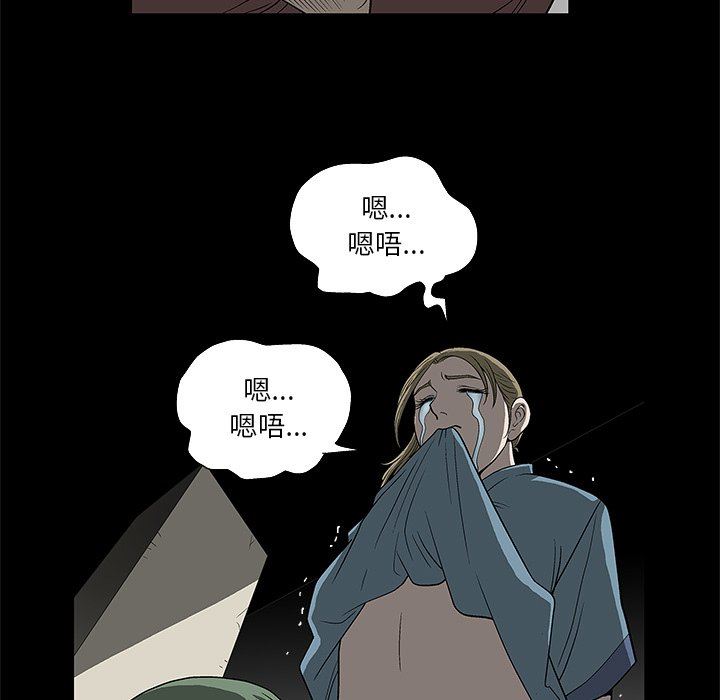 后娜后娜：第4话P97