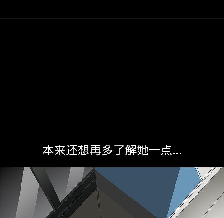 后娜后娜：第4话P28