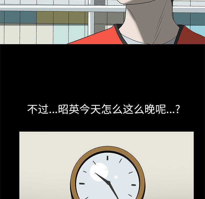 后娜后娜：第4话P41