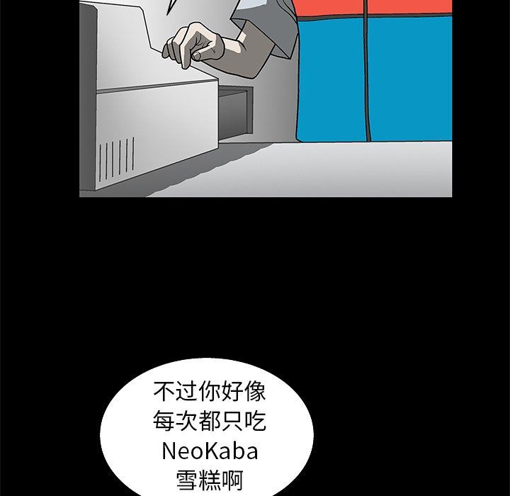 后娜后娜：第4话P20