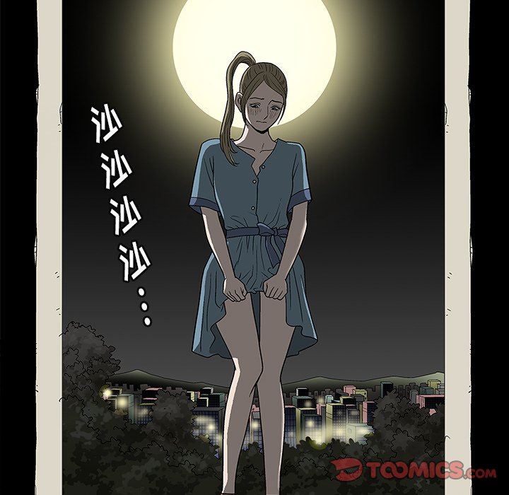 后娜后娜：第4话P50