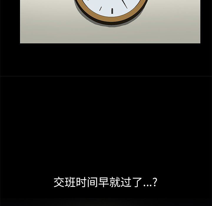 后娜后娜：第4话P42