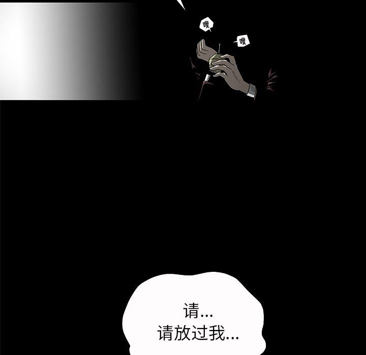 后娜后娜：第4话P53