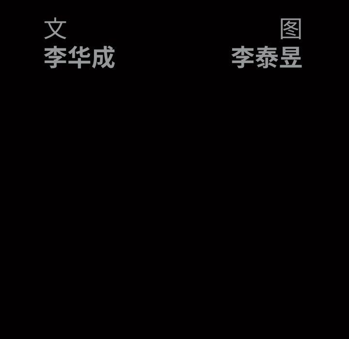 后娜后娜：第4话P6