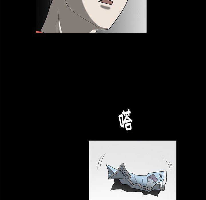 后娜后娜：第4话P12