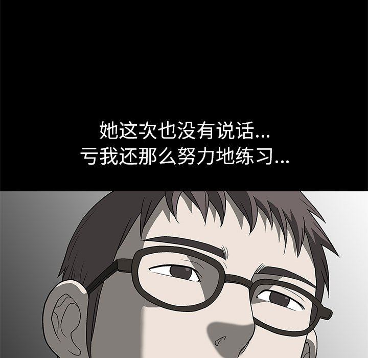 后娜后娜：第4话P26