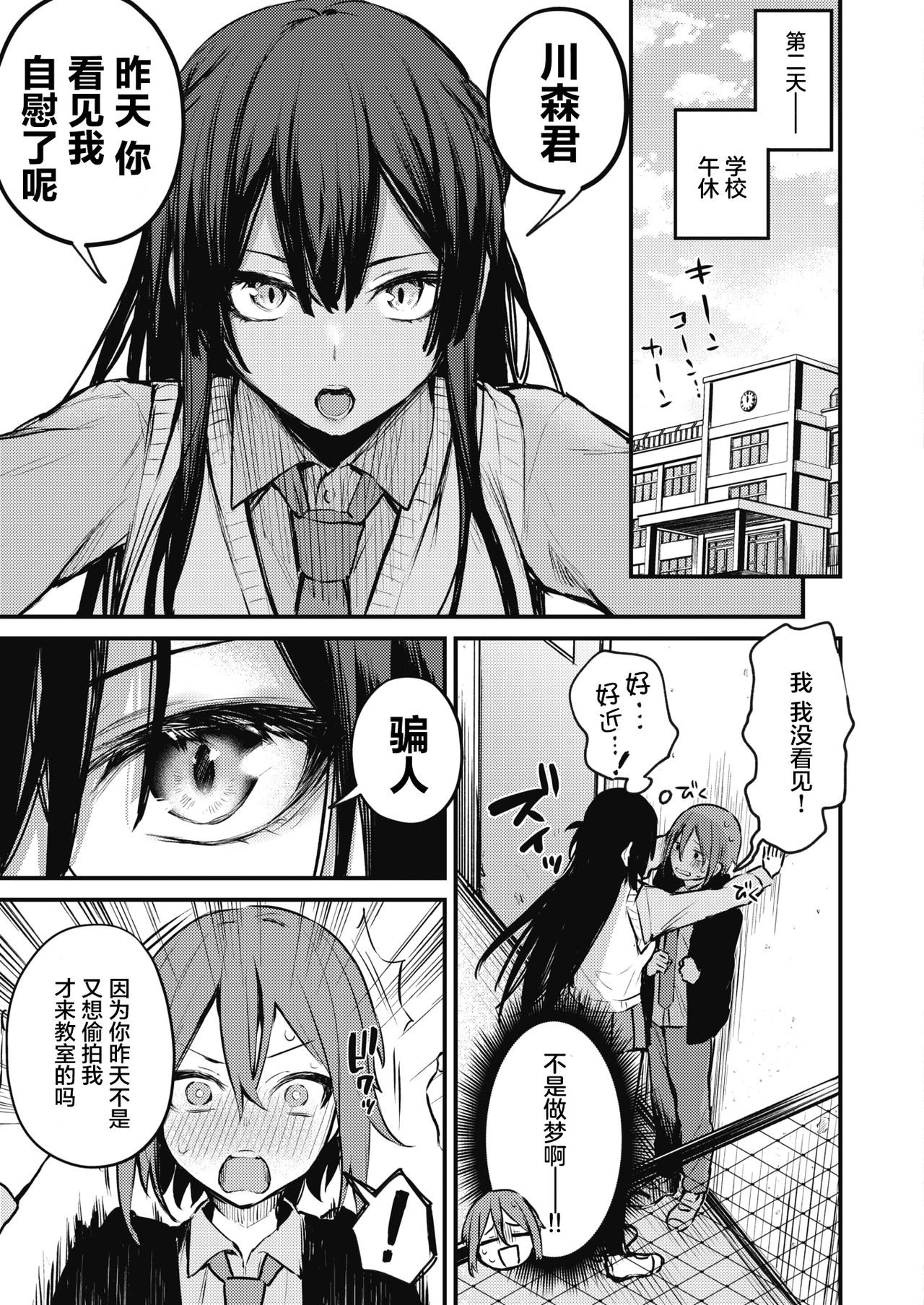 秘密の配信全集P8