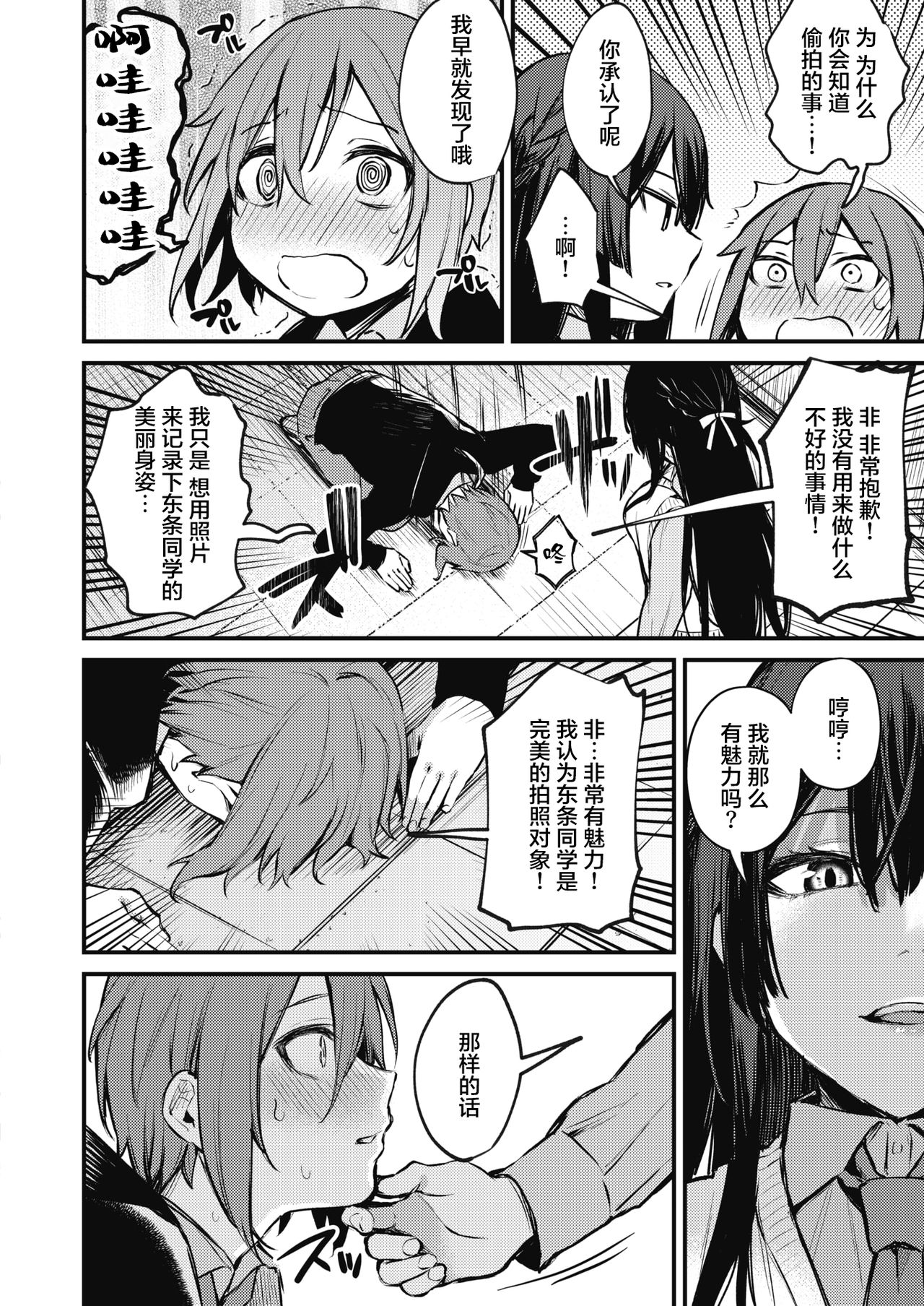 秘密の配信全集P9