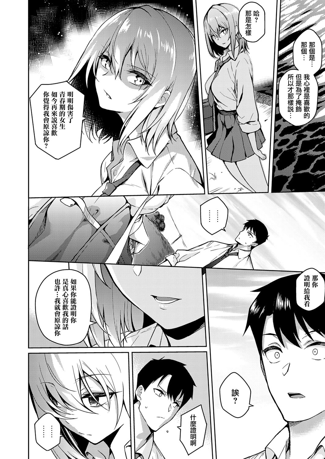 不機嫌な彼女全集P6