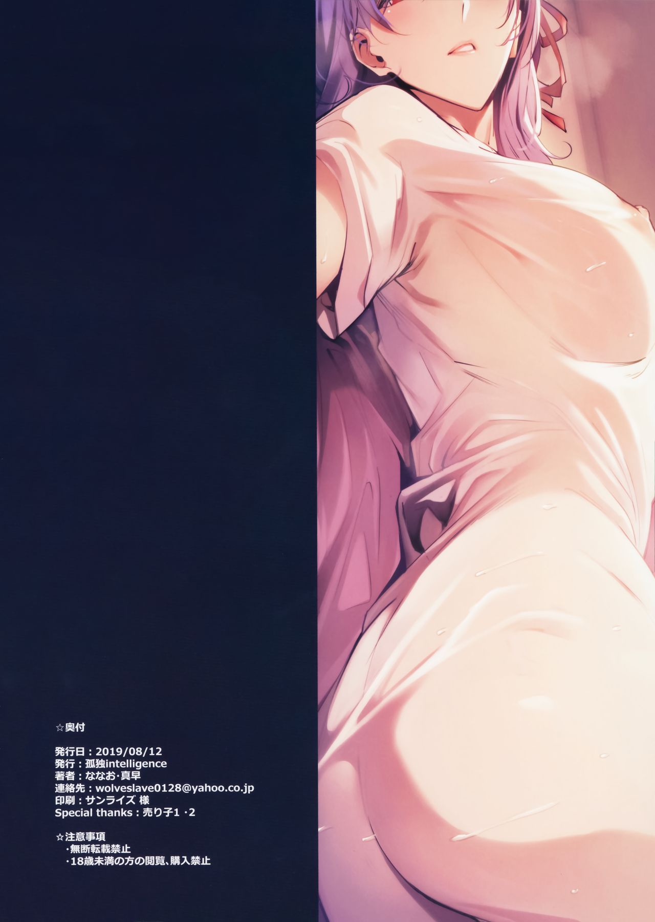 THE BOOK OF SAKURA 3 (Fate/stay night)全集P18