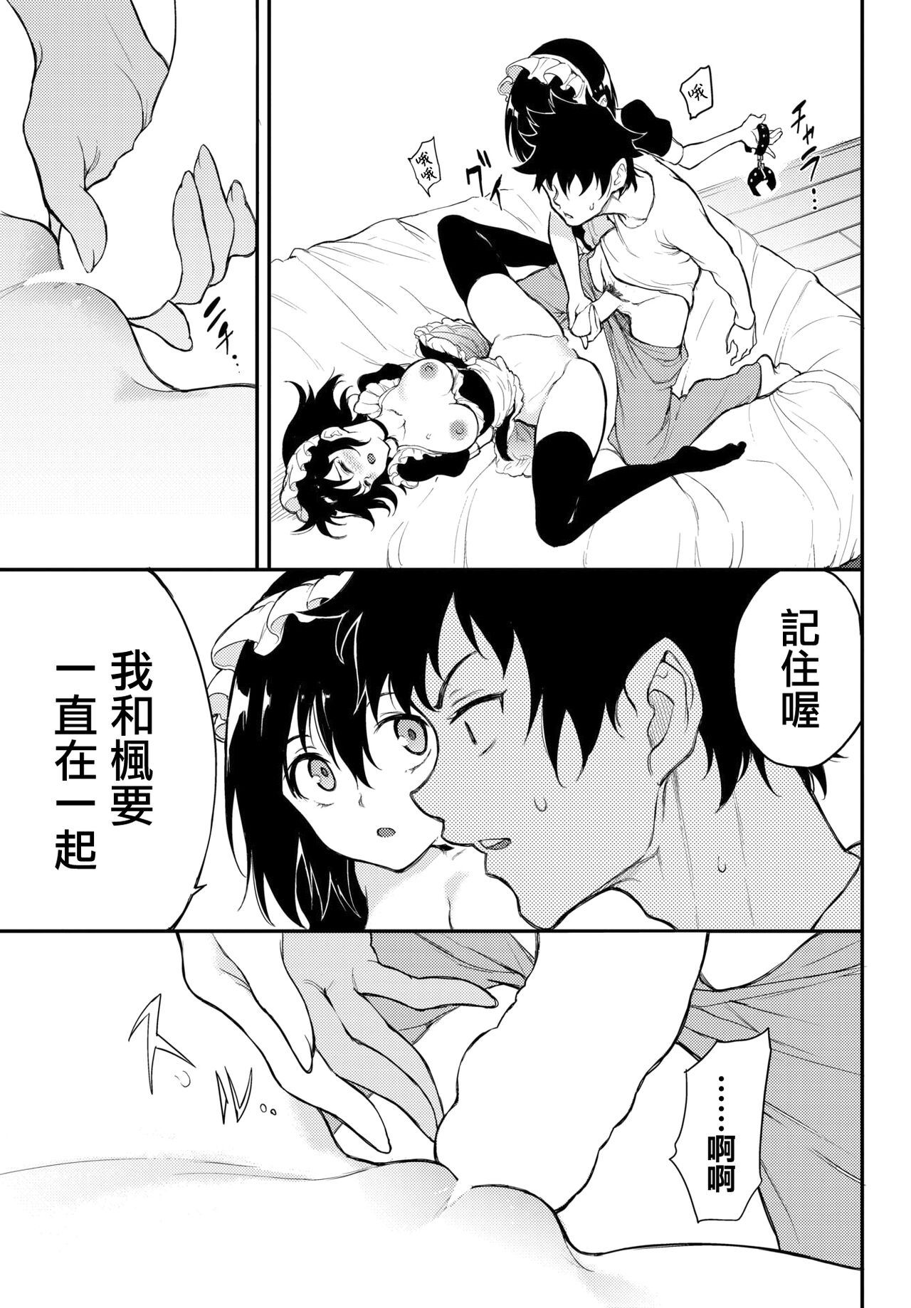 楓と鈴 6全集P17