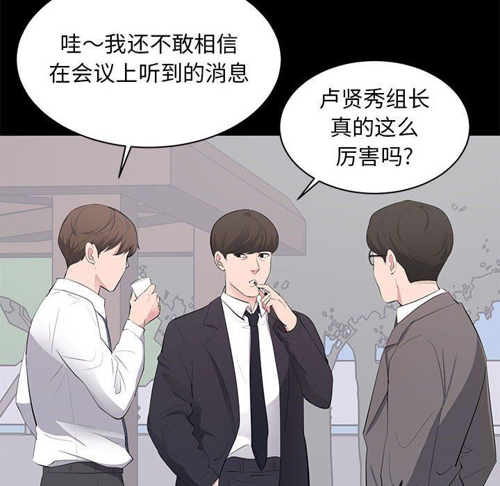 上流社会的女人上流社会的女人：第4话P6