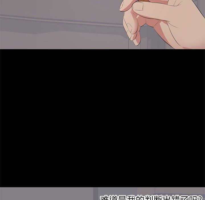 上流社会的女人上流社会的女人：第4话P36