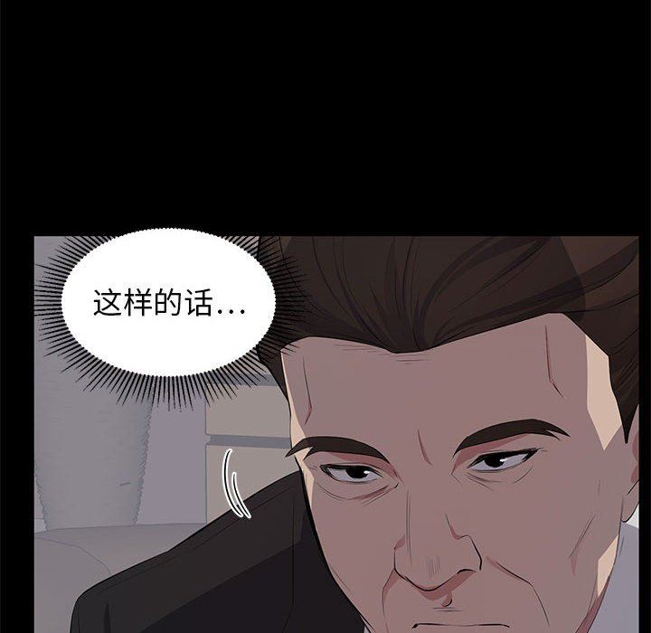 上流社会的女人上流社会的女人：第4话P48