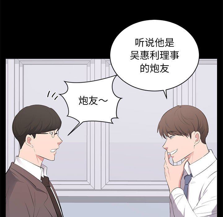 上流社会的女人上流社会的女人：第4话P9